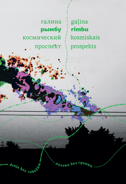 Cosmos Avenue Kosmiskais prospekts