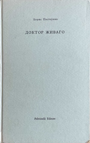 Doktor Zhivago Доктор Живаго