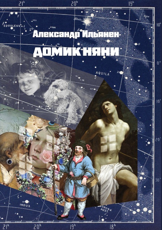 Domik niani Домик няни