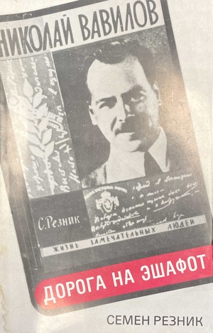 Doroga na eshafot Дорога на эшафот