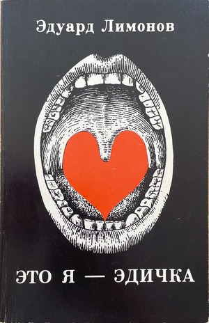 Eto ia – Edichka Это я - Эдичка