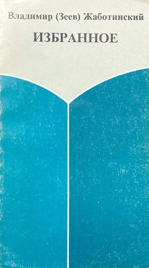 Izbrannoe Избранное