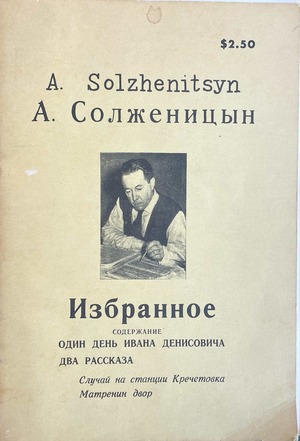 Izbrannoe Избранное