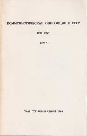 Kommunisticheskaia oppozitsiia v SSSR. 1923-1927. Vol. 3 (1927) Коммунистическая оппозиция в СССР. 1923-1927. Т. 3 (1927)