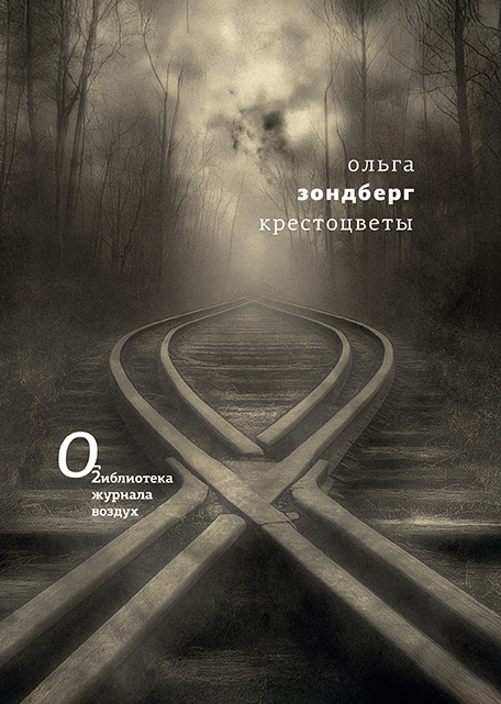 Krestotsvety Крестоцветы