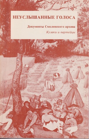 Neuslyshannye golosa Неуслышанные голоса