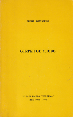 Otkrytoe slovo Открытое слово