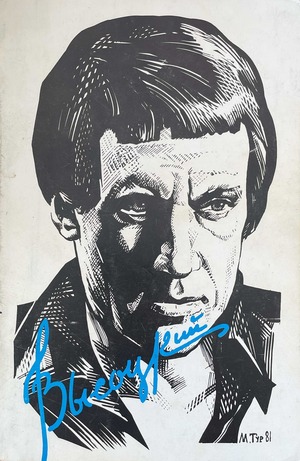 Pesni i stikhi. 2 vols. Песни и стихи. 2 тт.