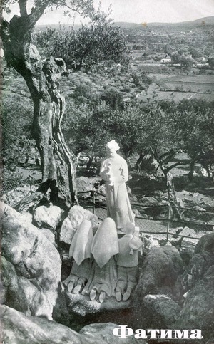 Povest' o Fatime. Velichaishem chude nashego vremeni Повесть о Фатиме. Величайшем чуде нашего времени