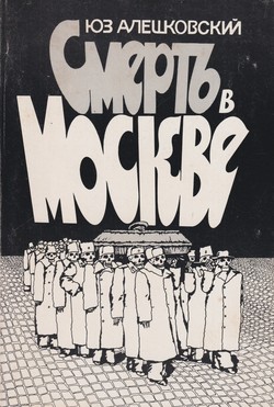Smert v Moskve
