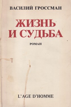 Zhizn i sudba