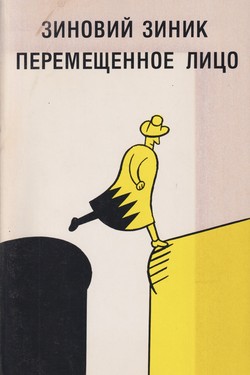 Peremeshchennoe litso