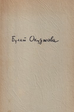 Bud zdorov, shkoliar