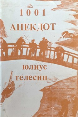 1001 izbrannyi sovetskii politecheskii anekdot