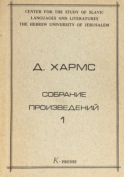 Sobranie proizvedenii, 4 vols