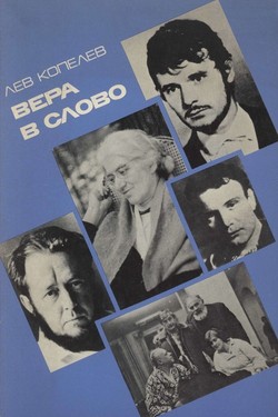 Vera v slovo. Vystupleniia i pislma 1962-1976 gg