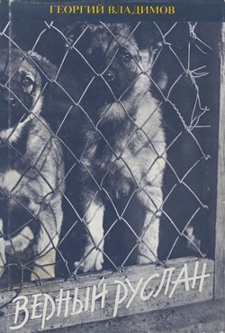 Abram Terts. Men and Beasts