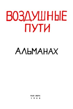 Boris Filippov. Akhmatova's 'Poem without a Hero'. Notes