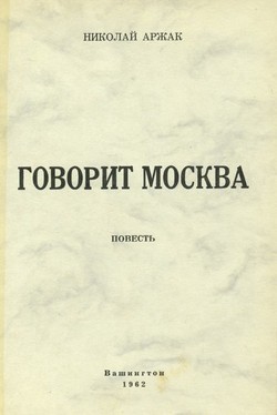 Boris Filippov. In Place of a Preface