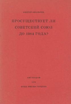 Prosushchestvuet li Sovetskii Soiuz do 1984 goda?
