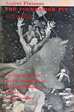 The Foundation Pit. A Bilingual Edition.