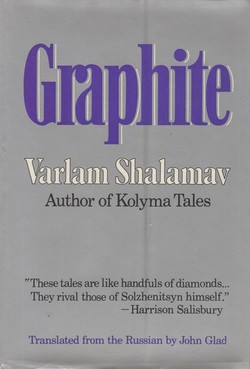 Clarence Brown. Memoirs From the House of the Dead