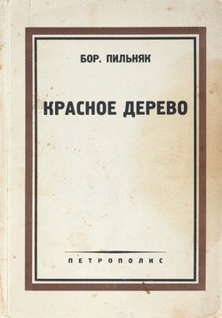 Krasnoe derevo