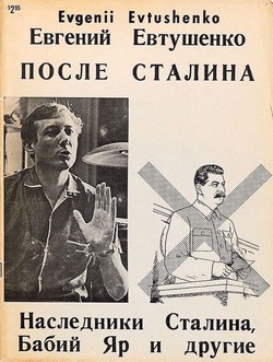 Posle Stalina, Nasledniki Stalina, Babii Iar i drugie