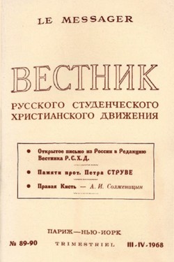 \Two Meetings\" and \"Someone Else's Bread\""