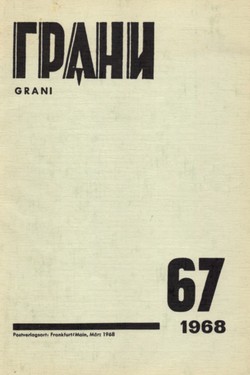 On the Role of the Moral Outlook of an Individual in the Life of a Historical Collective
