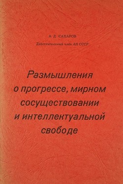 Razmyshleniia o progresse, mirnom sosushchestvovanii i intellektualnoi svobode