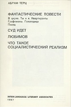 Fantasticheskie povesti