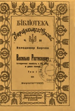 Vasylko-Rostyslavych