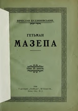 Hetman Mazepa