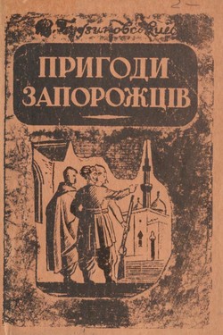 Pryhody zaporozhtsiv