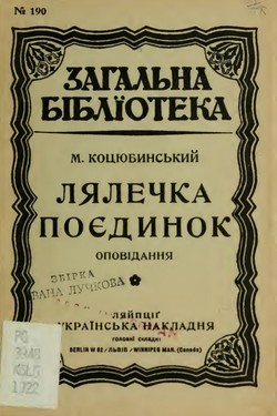 Lialechka. Poiedynok.