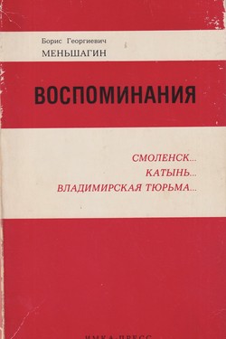 Vospominaniia