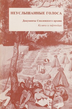 Neuslyshannye golosa