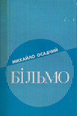 bilmo