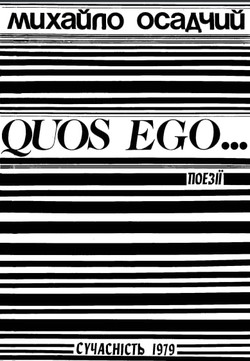 Quos ego