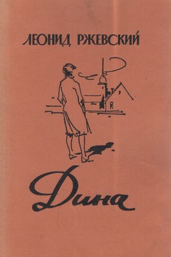 Dina