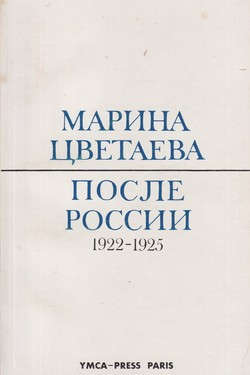 Posle Rossii 1922-1925
