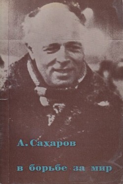 A. Sakharov v bor'be za mir