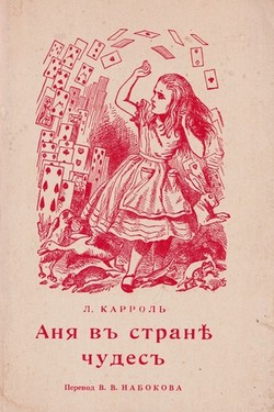 Ania v strane chudes