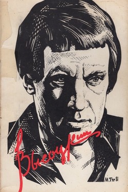 Pesni i stikhi, Vol.2