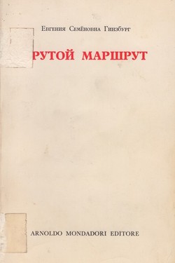 Boris Domogatskii. Notes from Hell