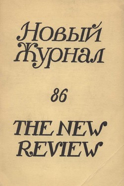 Kolyma Tales (1966-1976)