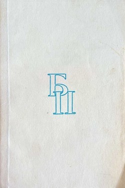 Doktor Zhivago. 2 vols.