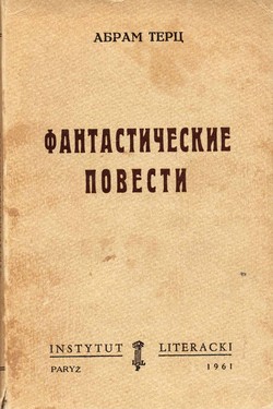 Sidney Monas. From between the Floorboards: The Voice of Abram Tertz