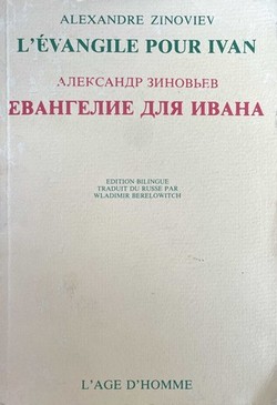 Evangelie dlia Ivana